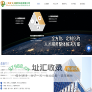 上海企业管理咨询公司-政策与补贴咨询-企业校园招聘-上海安大夫教育科技有限公司