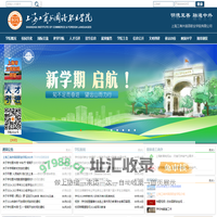 上海工商外国语职业学院