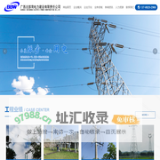 广西北部湾电力建设有限责任公司