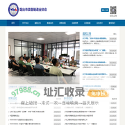 烟台市装备制造业协会