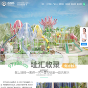 浙江方达游乐设备有限公司 游乐设备设计 幼儿园 景区 公园 游乐园游乐设备 游乐设施 游艺设施 网红游乐设备 无动力非标游乐设备