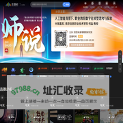 智慧树网