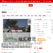 【北京领秀硅谷小区,二手房,租房】- 北京房天下