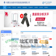 东南仪诚-内蒙古仪诚科学