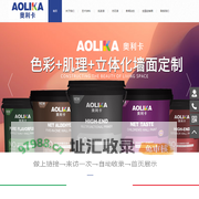 奥利卡漆,佛山市奥利卡科技有限公司,奥利卡艺术漆十大品牌,艺术漆代理,艺术漆加盟,艺术涂料,艺术涂料代理,艺术涂料加盟,涂料十大品牌