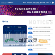西安交通大学新生进校选拔系统