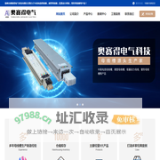 扬州市奥赛得电气科技有限公司