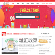 龙岩看房网