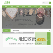 点滴吧——传承中医文化，倡导智慧养生