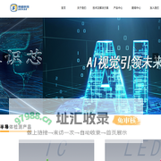 视睿（杭州）信息科技有限公司-首页