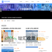 首页_环球旅行体验师_旅游网红体验、新媒体精准营销策划传播平台
