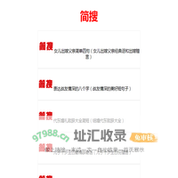 集众思SEO- 全球领先的搜索引擎优化SEO服务提供商-集众思seo