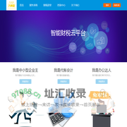 湖南大算盘网络科技有限公司财税平台