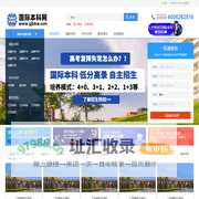 中外合作办学国际本科网_2+2国际本科|4+0国际本科|3+1国际本科项目_中外合作办学国际本科网