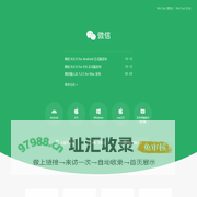 微信，是一个生活方式