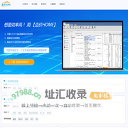 造价HOME