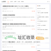 企业管理网 - 专注于企业的可持续发展
