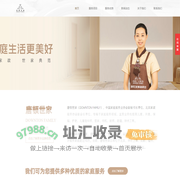 唐顿世家家政服务