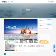 六六文社-肝病网