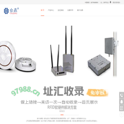 人员定位系统_定位手环-智能手表-南宁台鼎信息技术有限公司[官网]