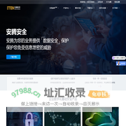 安腾加密软件-文档加密软件-图纸加密软件专业品牌_安腾软件,拥有文档加密,图纸加密,设计院加密软件,防泄密软件,数据加密多个产品线
