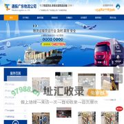 广东到上海物流专线_广东到上海物流公司_广东到上海货运公司-通振广东物流公司