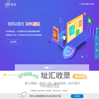 营销型网站建设_高端网站制作_网页设计服务公司- 169G建站