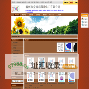 温州市金百彩颜料化工有限公司-耐光耐热铬黄、耐高温包膜铬黄、钼铬红、有机颜料、酞菁蓝、酞菁绿、颜料红、颜料黄、颜料紫、超细普通碳黑