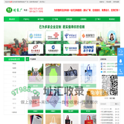 环保袋厂家_帆布袋定制_购物袋批发_无纺布袋 - 龙港市君实制袋厂