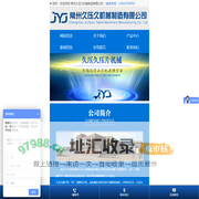 【压片机】粉末压片机_压片机厂家_压片机价格_陶瓷压片机_常州久压久机械制造有限公司