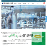 郑州中远氨纶工程技术有限公司-首页