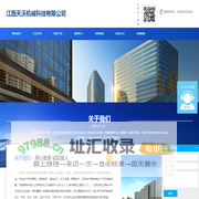 提取浓缩设备_提取浓缩机组_发酵罐-江西天沃机械科技有限公司