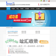 成功易—集全球智慧 助企业营销全球 - 石家庄正日商务网络有限公司