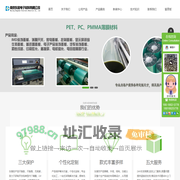 拉丝PET薄膜-硬化PET-扩散膜-透明PC薄膜-南京东宸电子材料