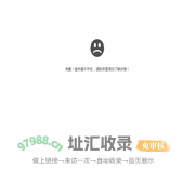 抱歉，服务器不存在