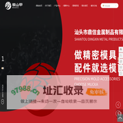 导柱导套生产厂家-提供直导套,模具回针定制与批发-汕头市澄海区鼎信金属制品厂