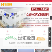 新疆不锈钢加工_乌鲁木齐不锈钢加工_新疆不锈钢加工厂-乌鲁木齐金利恒发