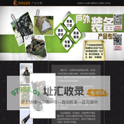 野战装备|军用户外装备丨军品户外装备专题-特种装备网