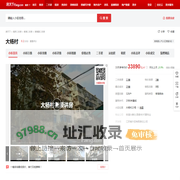 【南京大杨村小区,二手房,租房】- 南京房天下