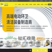 高压清洗车_电动洗扫车_树叶收集车_垃圾车_洒水车厂家-百易长青