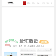 首页 - 黔西南看点