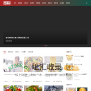 美食菜谱_食谱大全_特色小吃_菜谱宝