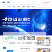 中集冷云（北京）供应链管理有限公司-中集冷云（北京）供应链管理有限公司