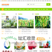 海南农业品牌网—海南农业品牌公共服务平台
