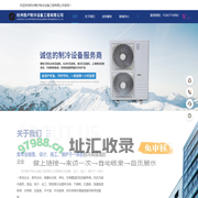 杭州冷库安装_医药冷库安装_仓储物流冷库_大型冷库建造_杭州煜卢制冷设备工程有限公司