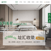 南宁好特木业有限公司