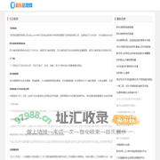 新东信息网