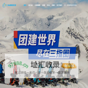 三指圈团建