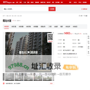 【海南椰岛大厦小区,二手房,租房】- 海南房天下