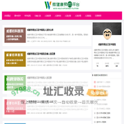 成都市青白江区中医院人流_成都妇科医院_成都人流多少钱 人流医院_成都市青白江区中医院人流怎么样